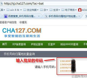 手机号码归属地查询方法 手机号码归属地查询方法