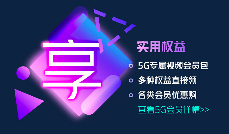 洛阳联通5G资费 洛阳联通5G资费