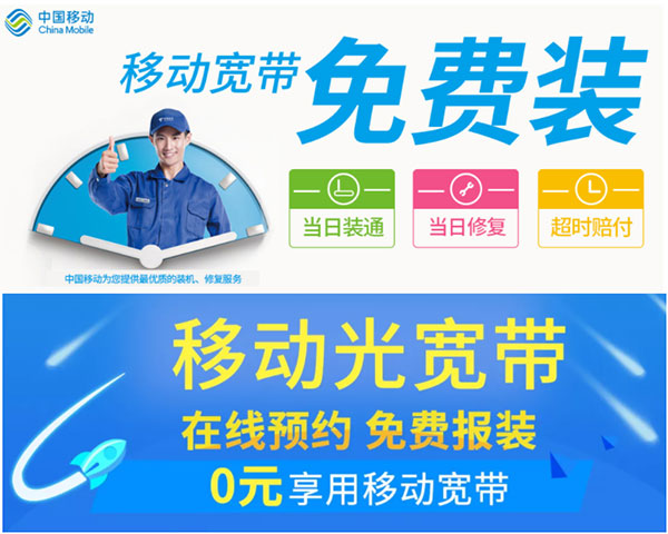 南昌移动宽带套餐价格资费一览表2023 江西南昌中国移动宽带办理/先安装后收费