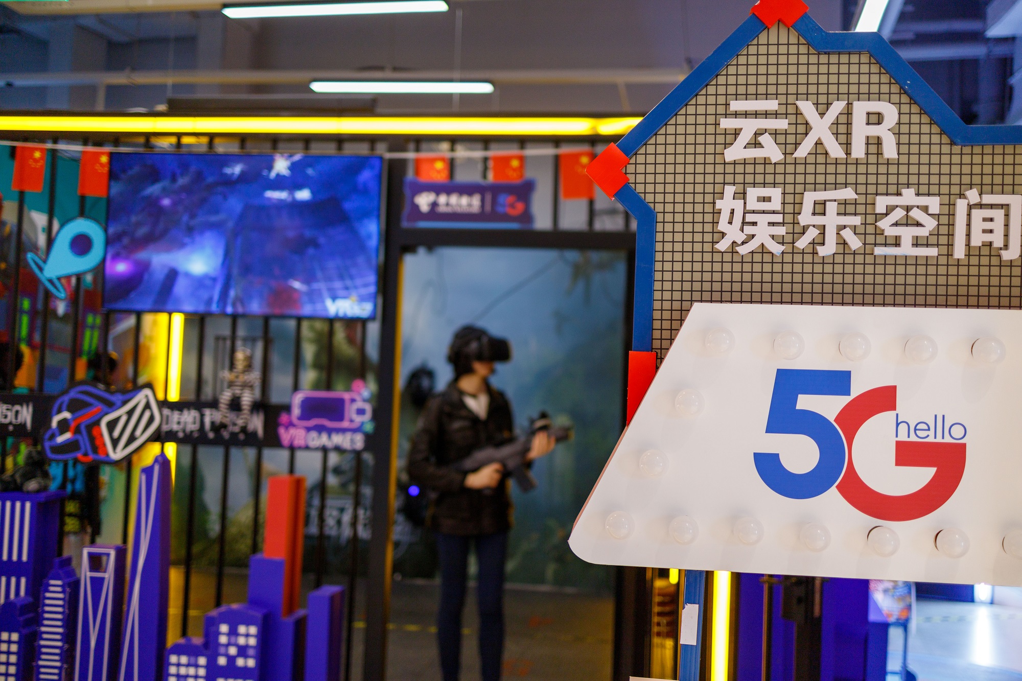 上海电信在地标式商业综合体内设立5G云XR娱乐空间,让更多消费者近距离感受5G带来的科技新体验。