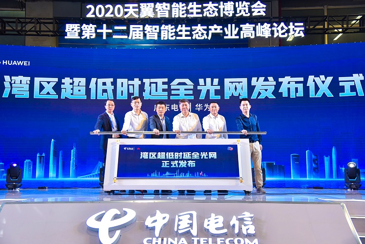 打造网络体验“头等舱”,广东电信“湾区超低时延全光网”重磅发布!