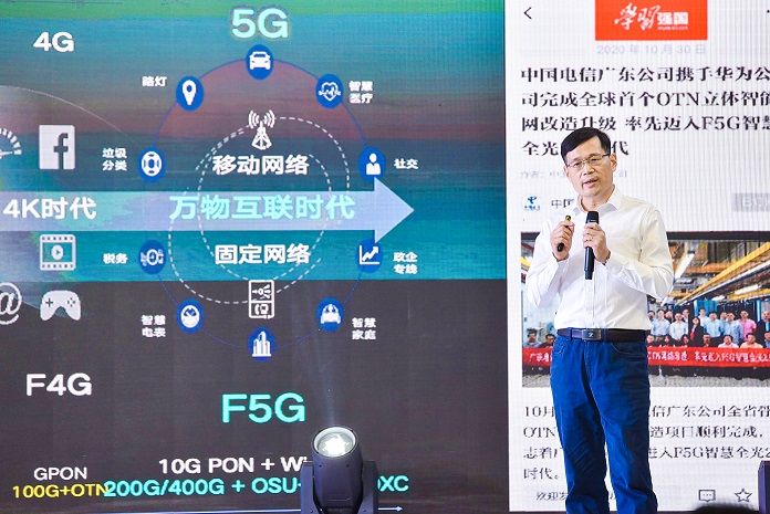 打造网络体验“头等舱”,广东电信“湾区超低时延全光网”重磅发布!