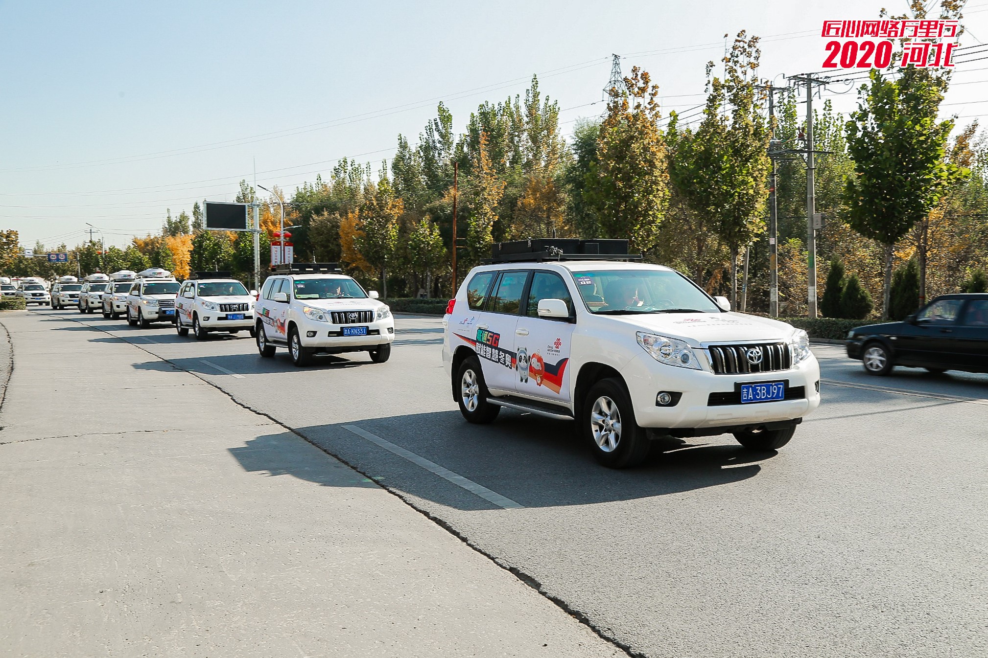 “冀”往开来 匠心筑梦新时代——中国联通“匠心网络万里行2020“在雄安圆满收官