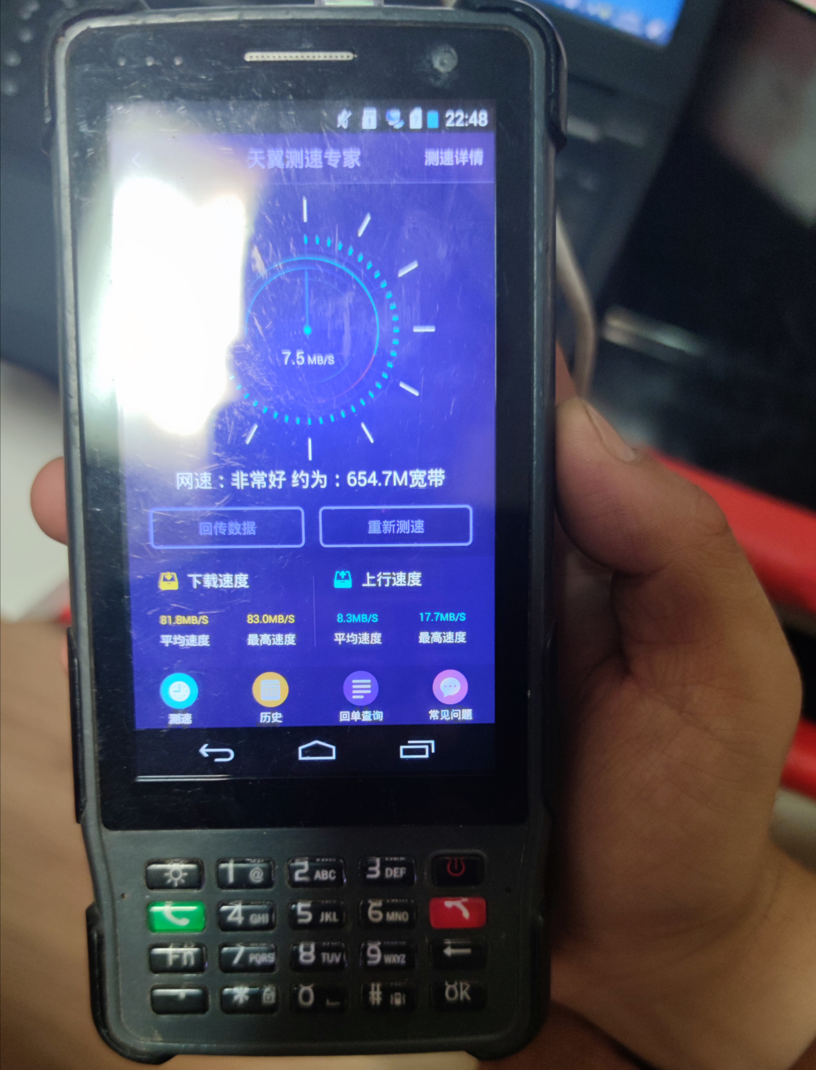 处理时实测网速非常好