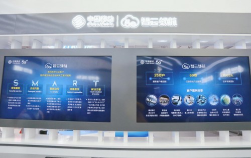 聚焦世界互联大会: 中国移动5G支点撬动社会百业