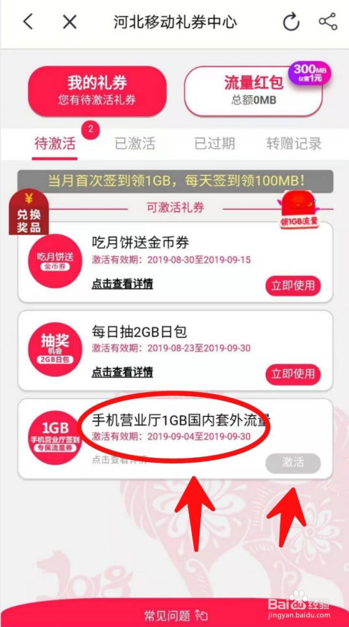 怎样将自己手机的流量转赠送他人