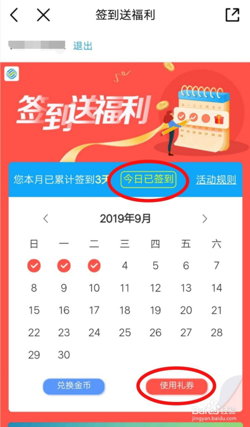 怎样将自己手机的流量转赠送他人