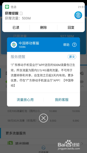 怎样免费领取中国移动1G流量