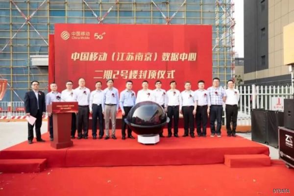 中国移动(江苏南京)数据中心二期