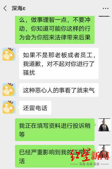 赵先生被网友谩骂