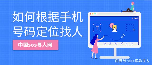 如何定位手机号码位置,输入手机号码确定手机位置