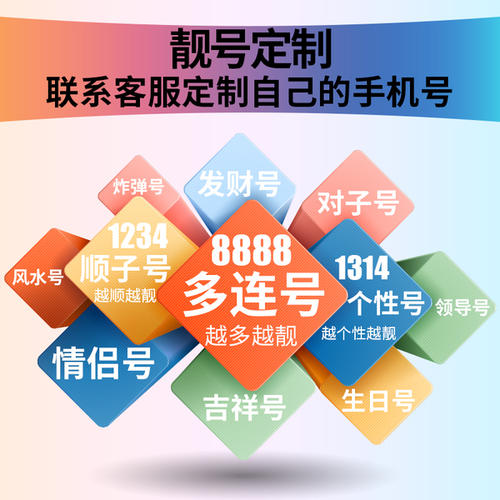 梅州手机号买卖回收