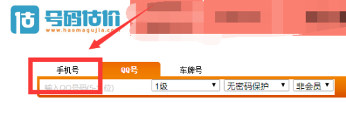 手机号估价在线查询