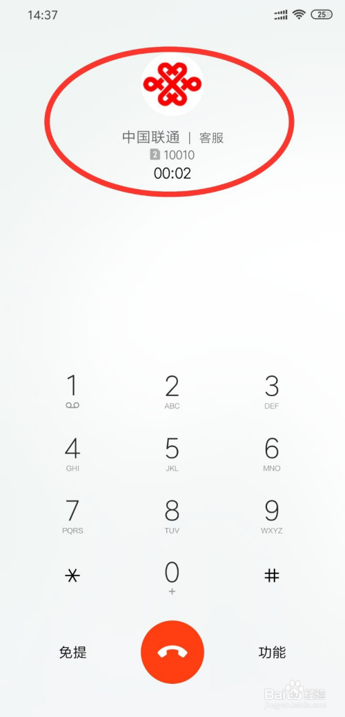 中国联通怎么转人工客服 中国联通如何转人工