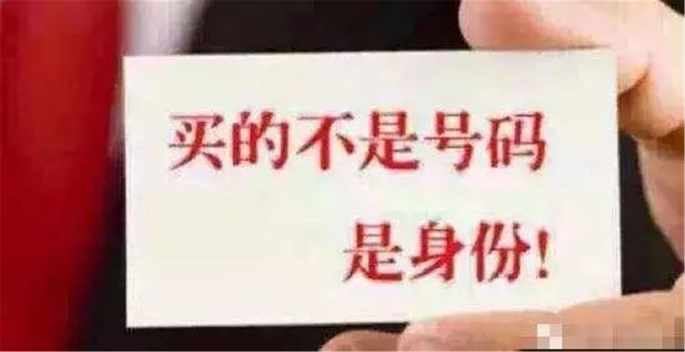 1390马鞍山手机号码转让回收 139010高价马鞍山手机靓号回收