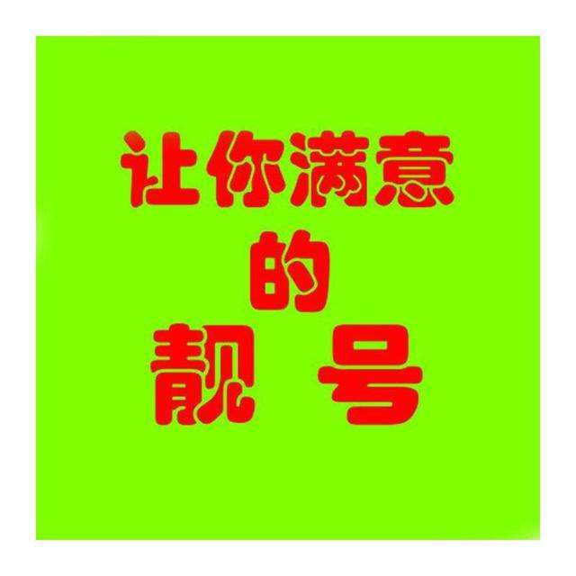 北京座机号码开头 北京固定电话号码8和6