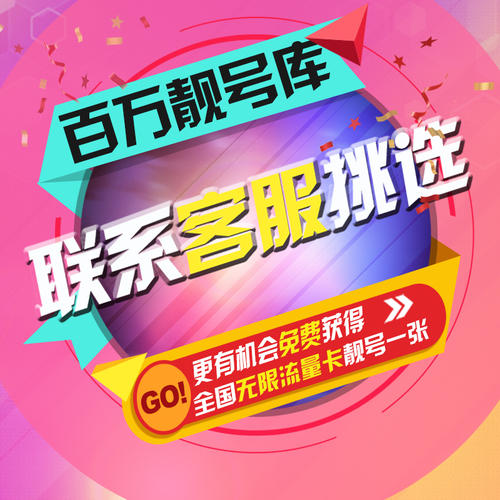 138的手机号码属联通还是移动?138是移动还是联通的