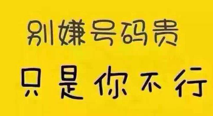 189是移动还是联通 189号段开头的号码属于联通还是电信还是移动?