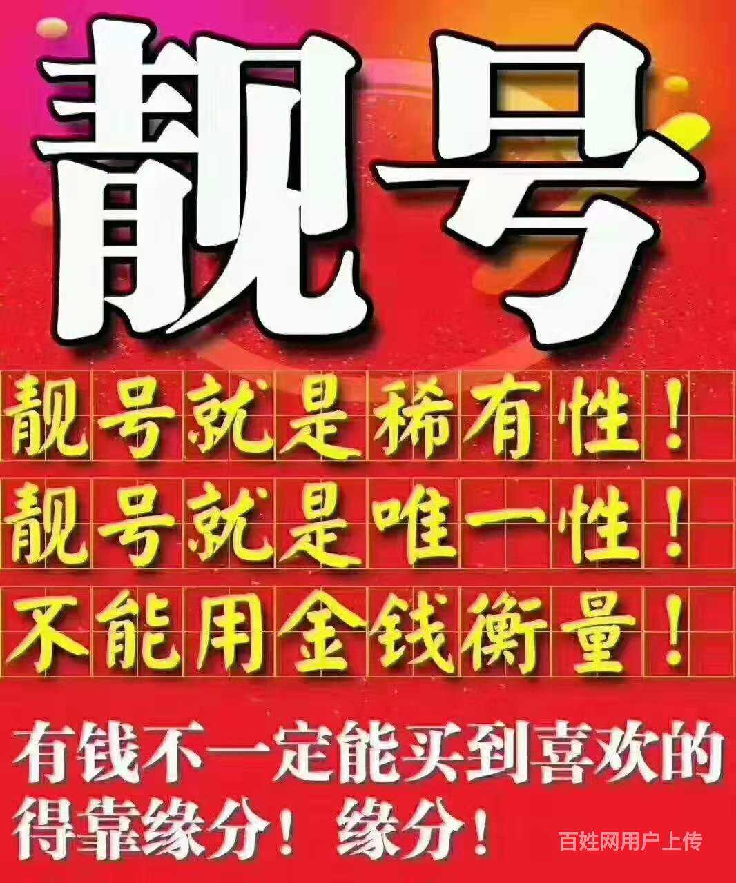 移动手机靓号网上选号移动手机靓号网上选号