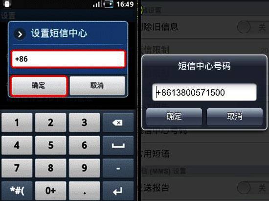 重庆移动短信中心号码图片