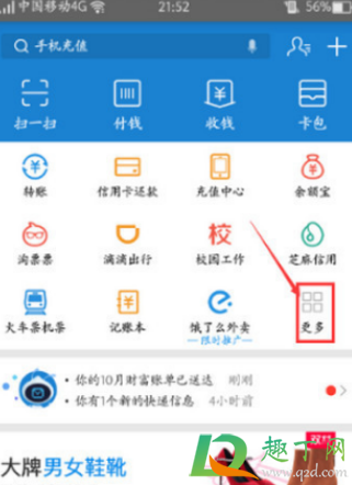 输入手机号查物流单号怎么操作3