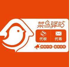 菜鸟驿站输入手机号查快递单号? 菜鸟驿站输入手机号查快递单号?