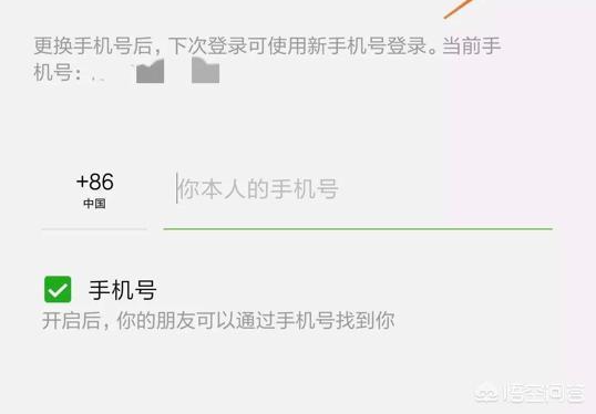 一个手机号码可以注册几个微信(小号这样申请)