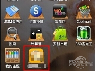 才安装的定位软件 才安装的定位软件