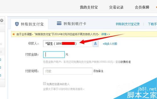 如何查询陌生手机号的机主姓名?