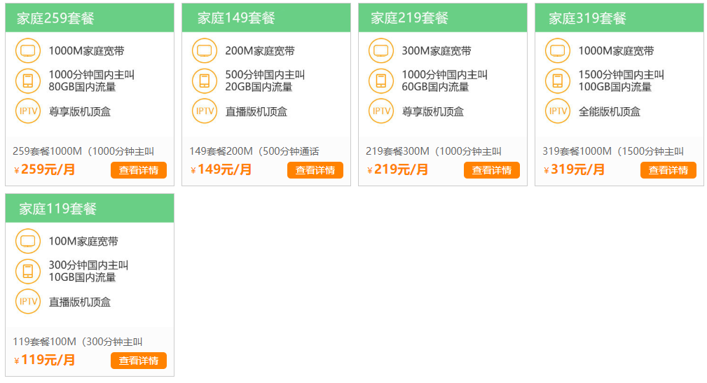成都移动单卡套餐资费,成都移动带宽套餐资费每月多少钱
