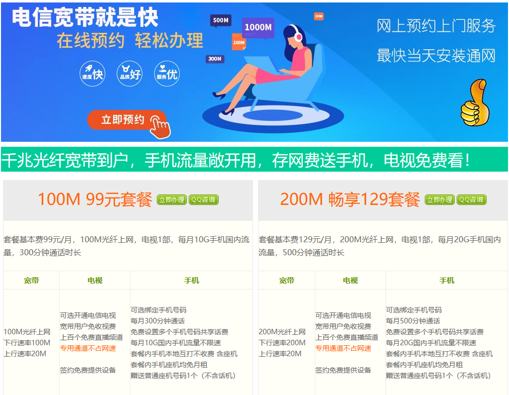 联通宽带收初装费有规定吗?