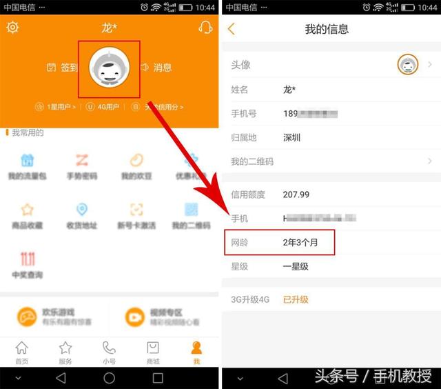 怎么查询自己的手机号用了多久?听说用越久越值钱是真的吗?