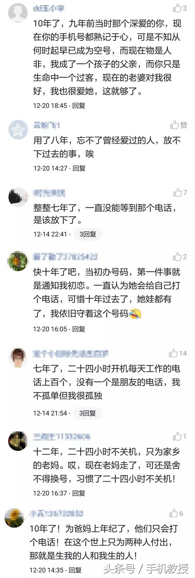 怎么查询自己的手机号用了多久?听说用越久越值钱是真的吗?