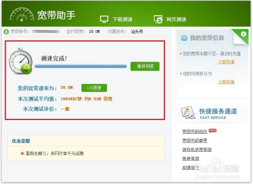 中国移动宽带光纤的怎么连上无线路由器