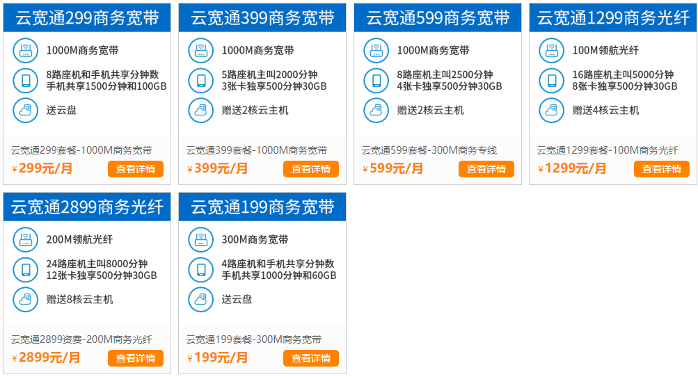 成都移动宽带套餐价格表,成都移动宽带套餐价格表2021年