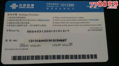 联通 服务密码 初始_联通初始服务密码_联通手机初始密码