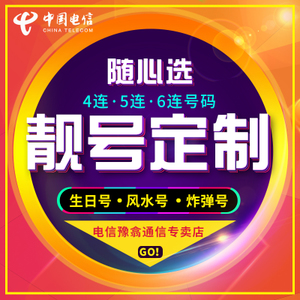 虚拟号和正规号段区别都是什么