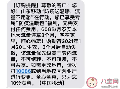 北京手机号春节20G免费流量在哪领 北京20G流量怎么领