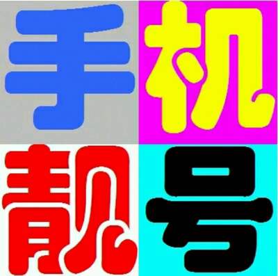 移动手机卡怎么注销、移动手机卡注销流程