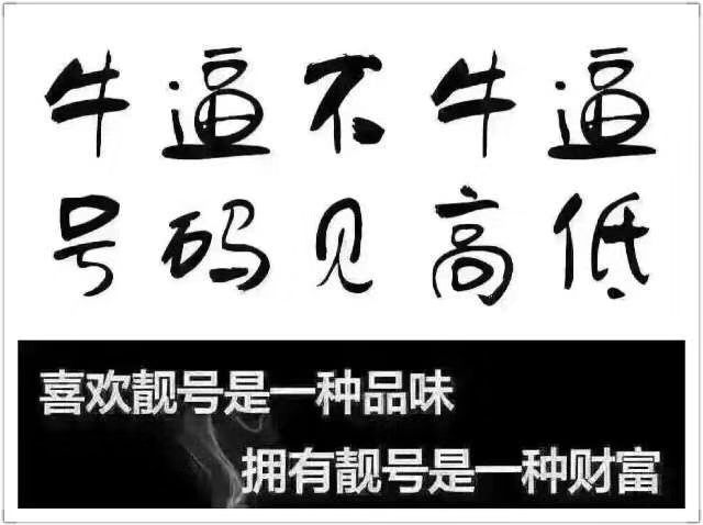 江门188移动号段 江门移动188号段靓号 江门188号段怎么样