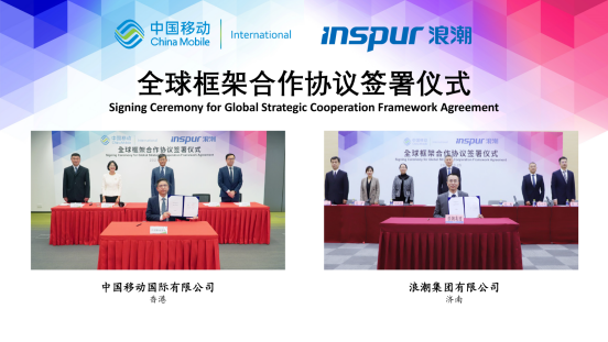 1616745488660099221.png 中国移动国际与浪潮签署全球框架合作协议,共赢智慧未来!(1)197.png