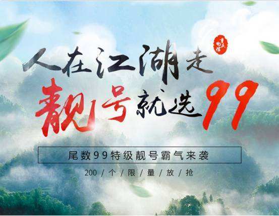 挑选吉祥手机靓号的三种方法推荐