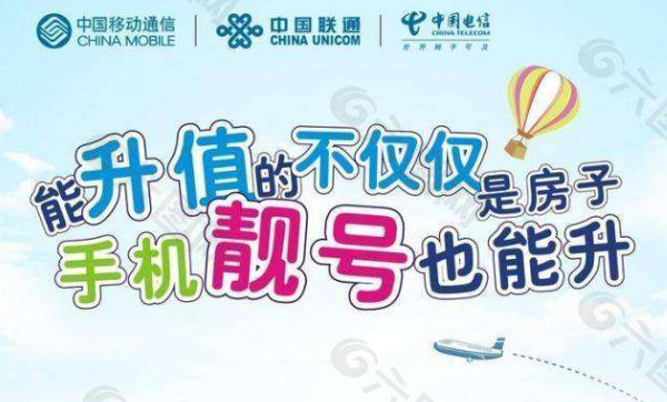 手机靓号平台告诉您联通手机靓号存在价格差异原因