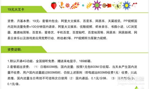 电信大王卡怎么免费申请?