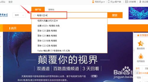 电信大王卡怎么免费申请?