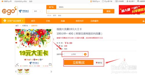 电信大王卡怎么免费申请?