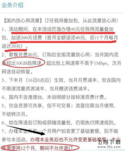 4g无限流量卡套餐哪家好 电信移动联通4g无限流量卡哪个划算