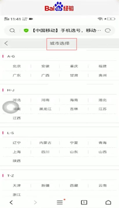 网上申请手机卡怎么办？