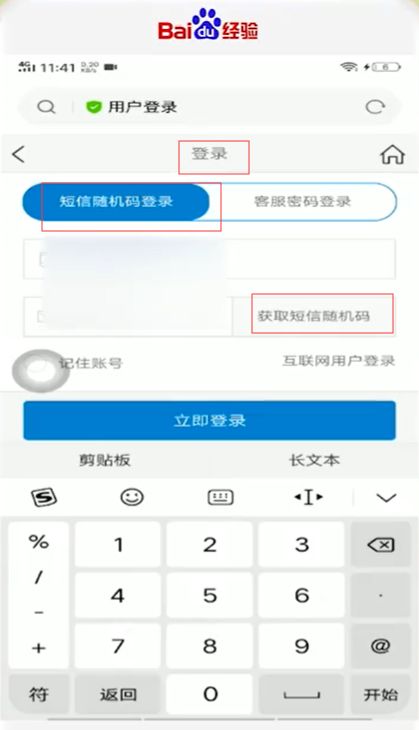 网上申请手机卡怎么办？