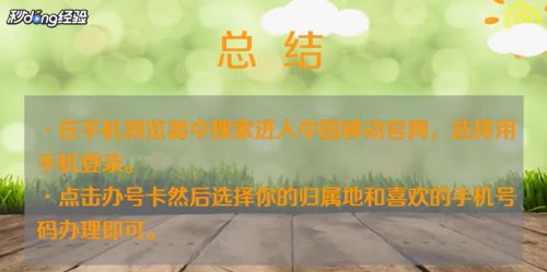 网上申请手机卡怎么办？